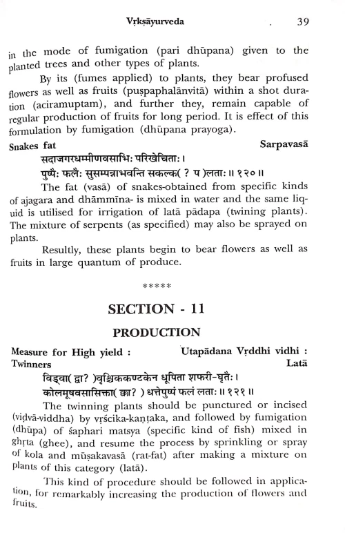 Vrikshayurveda ( BAS 64)